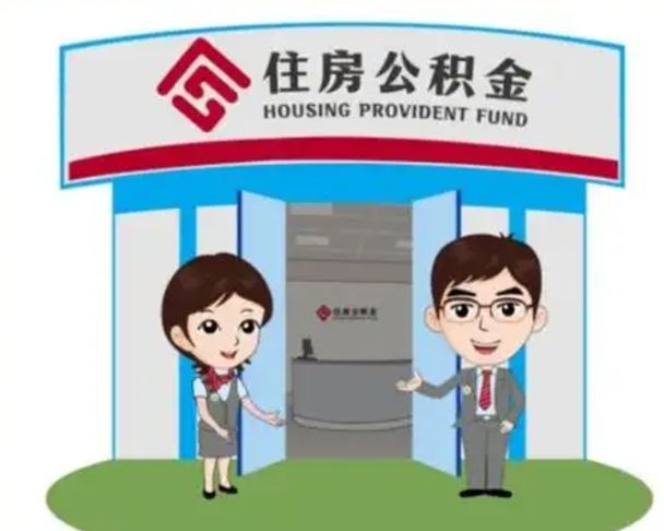 郑州离职公积金封存了怎么取出来（离职公积金账户封存怎样取出来）